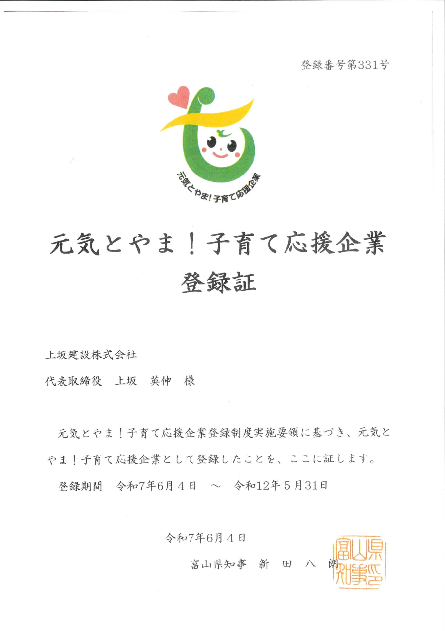 子育てR7